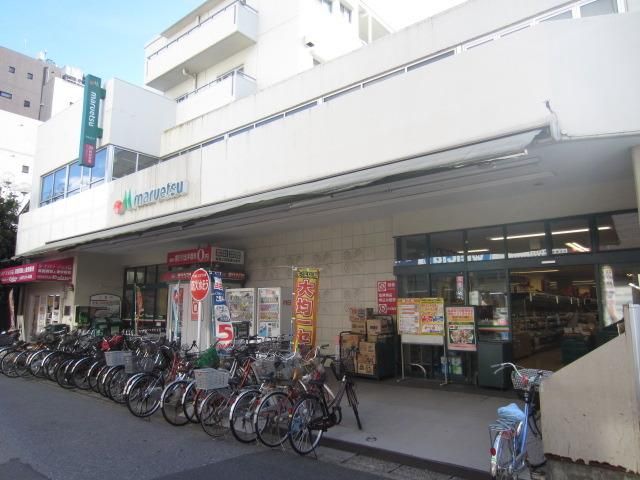 スーパー　マルエツ（スーパー）まで850m