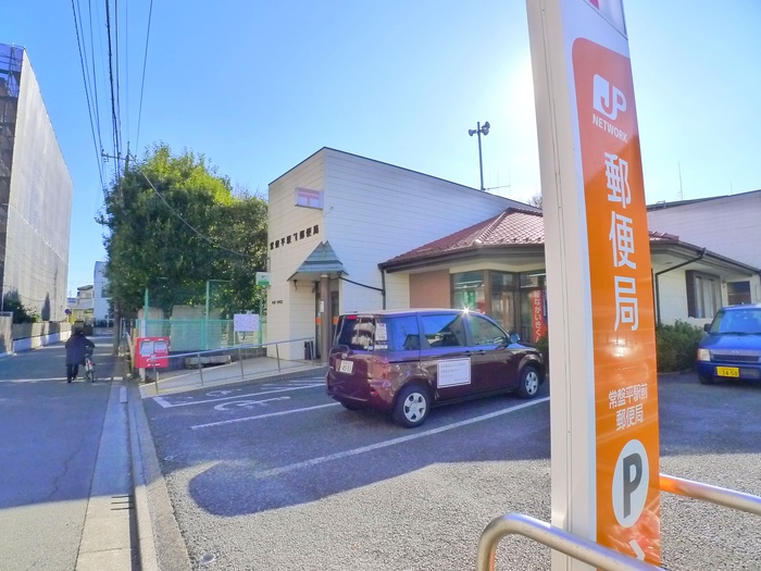 郵便局　常盤平駅前郵便局（郵便局）まで110m