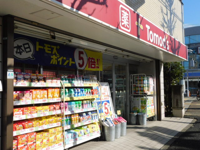 ドラックストア　トモズ洗足店（ドラッグストア）まで532m