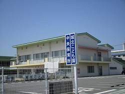 幼稚園・保育園　中央保育所（幼稚園・保育園）まで713m