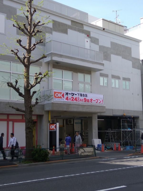 スーパー　オーケー下落合店（スーパー）まで676m