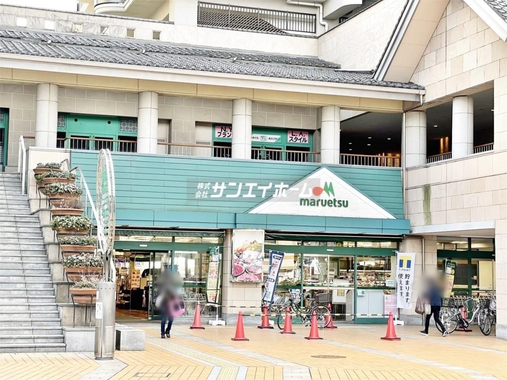 スーパー　マルエツ 所沢御幸町店（スーパー）まで263m