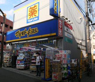 ドラックストア　薬マツモトキヨシ 中井駅前店（ドラッグストア）まで510m