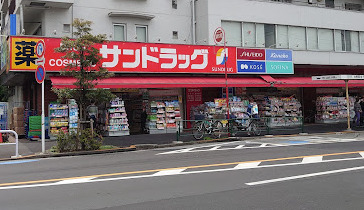 ドラックストア　サンドラッグ 小滝橋店（ドラッグストア）まで902m