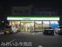 コンビニ　ファミリーマート 千種田代本通四丁目店（コンビニ）まで354m