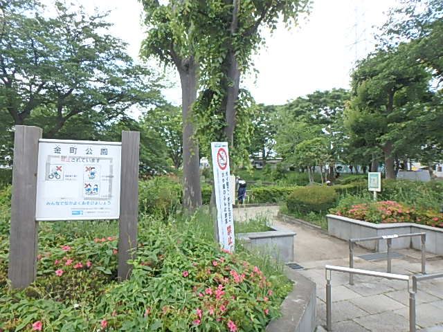 公園　金町公園（公園）まで540m