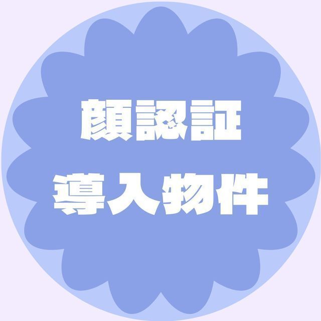 建物外観　おしゃれな外観です