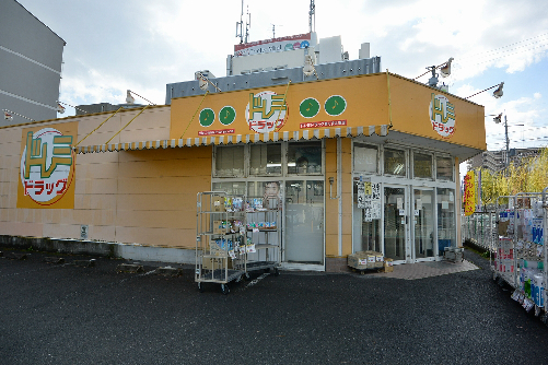 ドラックストア　ドレミドラッグ南くずは店（ドラッグストア）まで145m