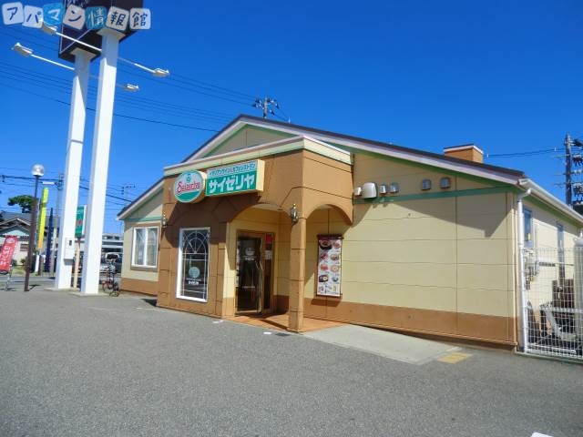 飲食店　サイゼリヤ新潟紫竹山店（飲食店）まで477m