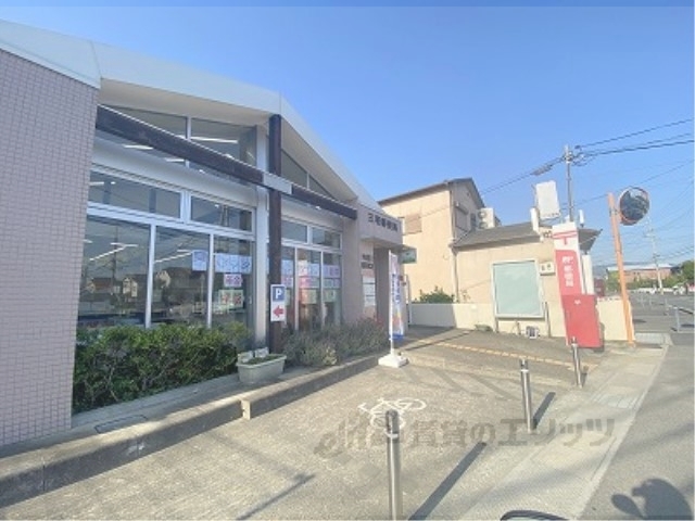 郵便局　三宅郵便局（郵便局）まで2900m