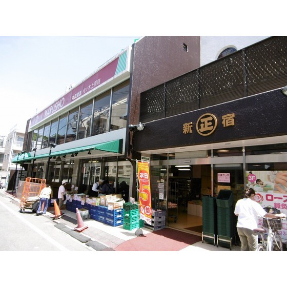 スーパー　ＭＡＲＵＳＨＯ代々木上原駅前店（スーパー）まで486m