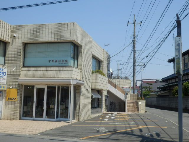 病院　中野歯科医院（病院）まで399m