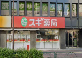 ドラックストア　ヒノミドラッグ 東五反田店（ドラッグストア）まで457m