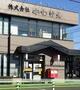 郵便局　立川西砂郵便局（郵便局）まで330m