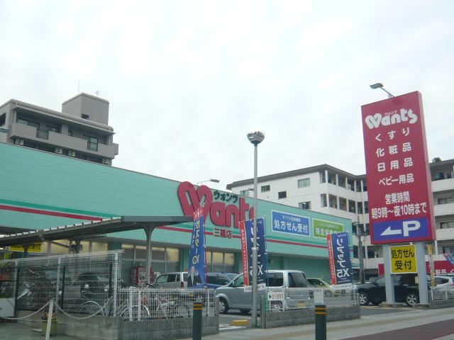 ドラックストア　ウォンツ愛宕店（ドラッグストア）まで972m