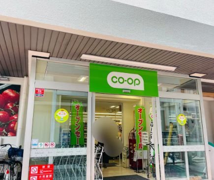 スーパー　ミニコープ成田東店（スーパー）まで445m