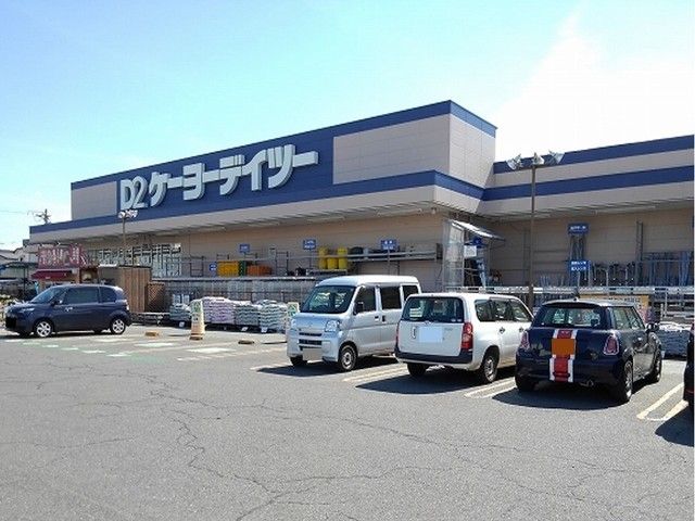 ホームセンター　ケーヨーデーツー会津若松店（ホームセンター）まで600m