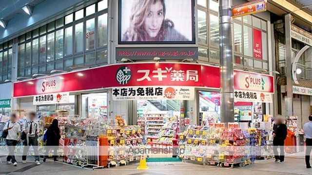 ホームセンター　スギ薬局（ホームセンター）まで700m