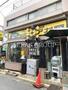 飲食店　ナイアガラ（飲食店）まで558m