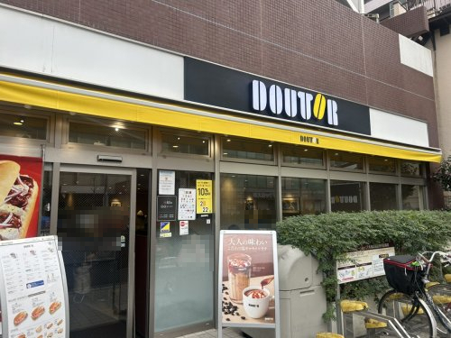 飲食店　ドトールコーヒーショップ 大島駅前店（飲食店）まで885m
