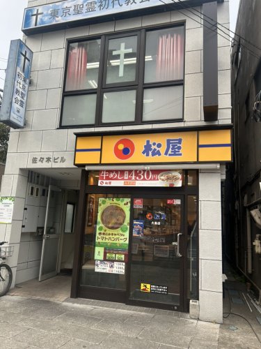 飲食店　松屋 大島店（飲食店）まで813m