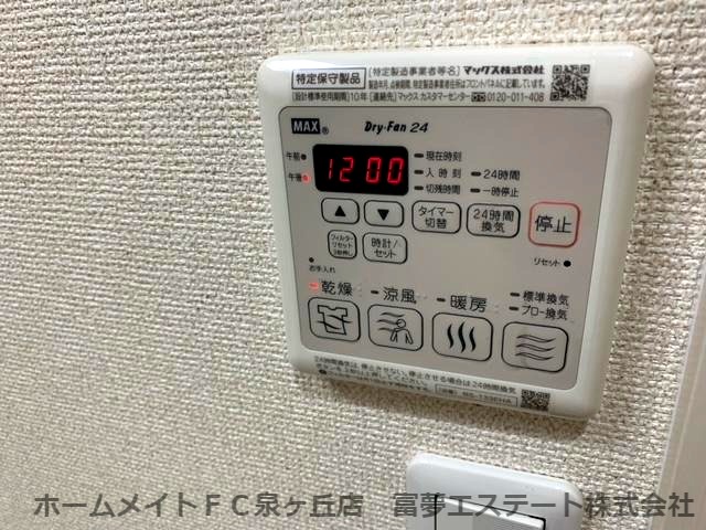 その他設備