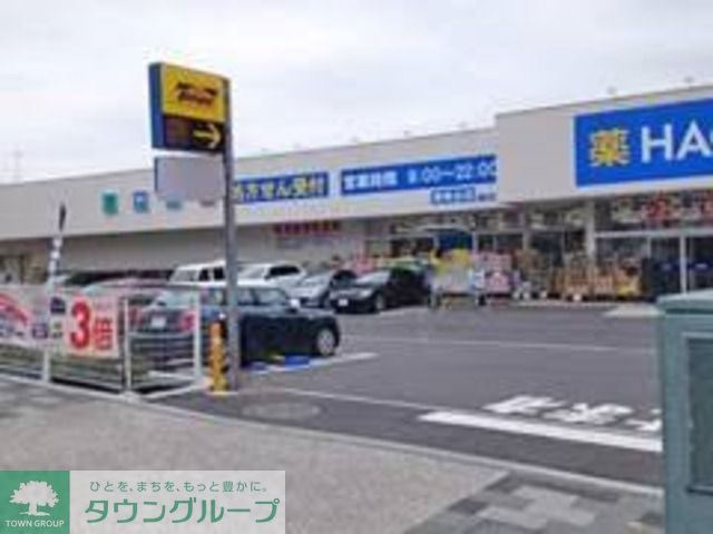 ドラックストア　ハックドラッグ港南台SC店（ドラッグストア）まで210m