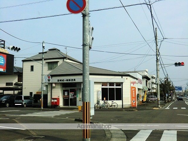 郵便局　宮崎城ケ崎郵便局（郵便局）まで650m