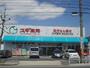 ドラックストア　スギドラッグ 猪高台店（ドラッグストア）まで982m