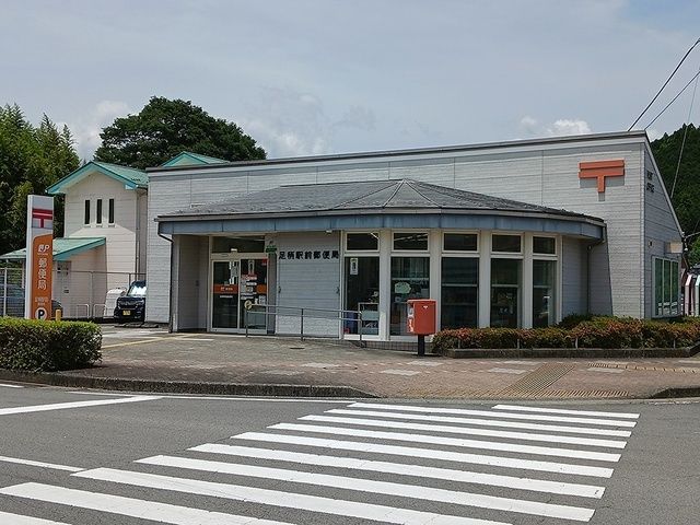 郵便局　足柄郵便局（郵便局）まで400m