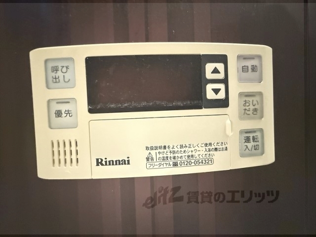 その他設備　給湯器リモコン