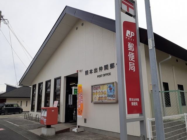 郵便局　出仲間郵便局（郵便局）まで200m