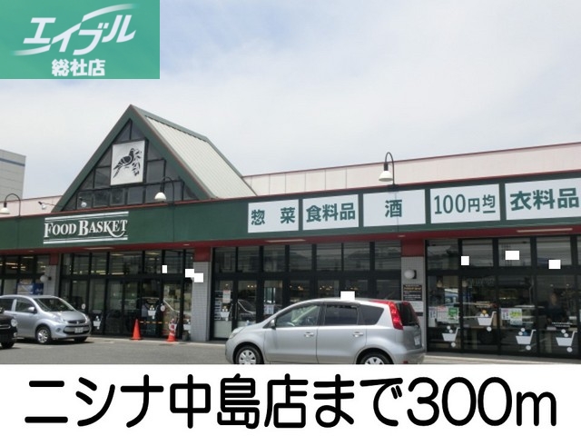 その他　ニシナ中島店（その他）まで300m