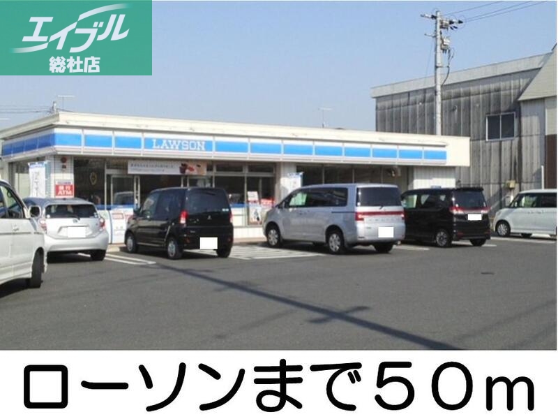 コンビニ　ローソン（コンビニ）まで50m