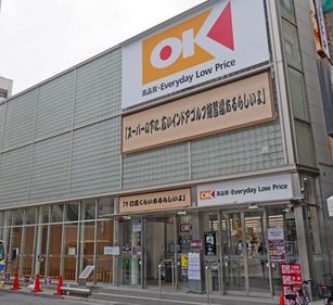 スーパー　オーケー浅草店（スーパー）まで248m