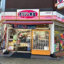 飲食店　キッチンオリジン墨田石原2丁目店（飲食店）まで354m