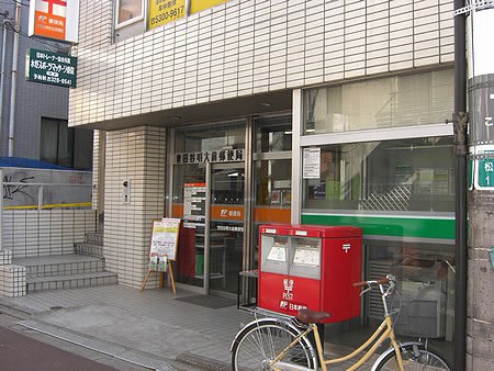 郵便局　世田谷赤堤二郵便局（郵便局）まで558m