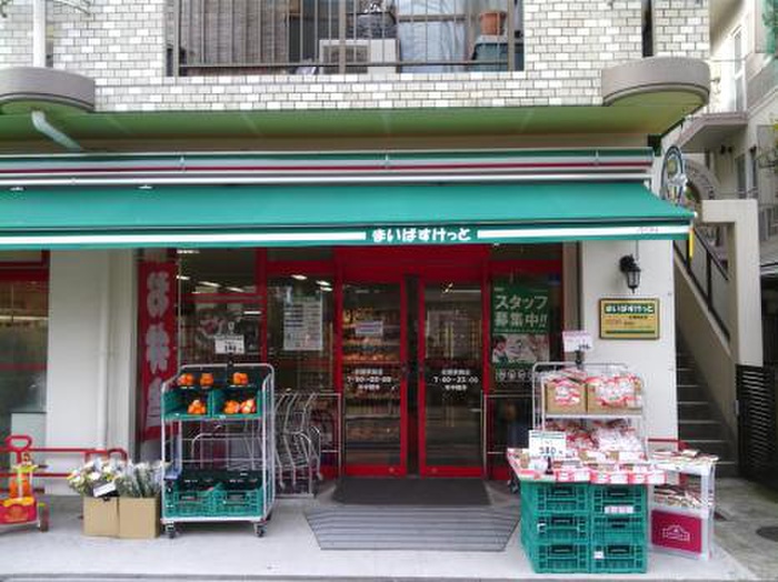 スーパー　まいばすけっと 松原駅前店（スーパー）まで623m