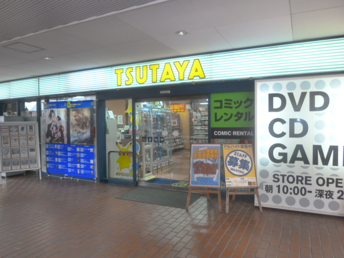 その他　TSUTAYA 下高井戸店（その他）まで679m