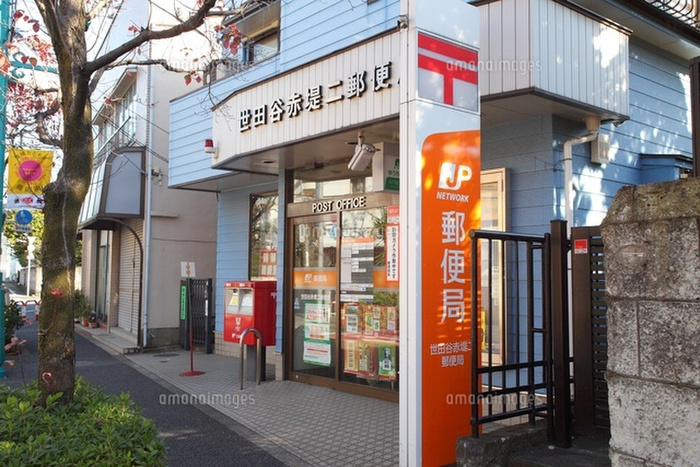 郵便局　世田谷赤堤二郵便局（郵便局）まで927m