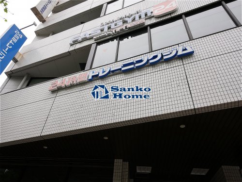 その他　FASTGYM24(ファストジム トゥエンティフォー)  八（その他）まで417m