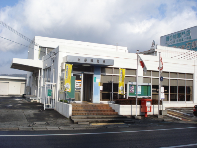 その他　郵便局（その他）まで455m