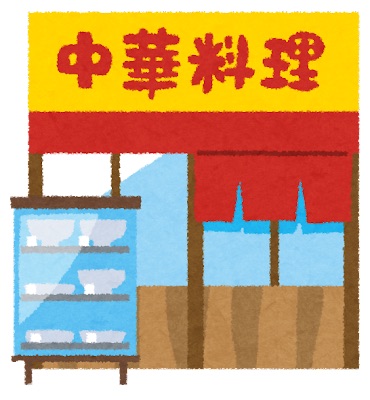 飲食店　華馬家（飲食店）まで1014m