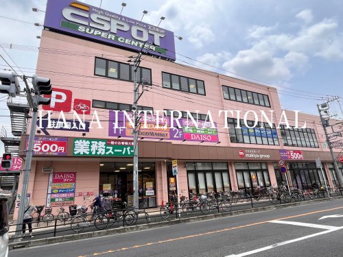 スーパー　業務スーパー エスポット淵野辺店（スーパー）まで1387m
