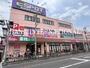 スーパー　業務スーパー エスポット淵野辺店（スーパー）まで1387m