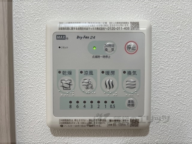 その他設備　浴室乾燥機