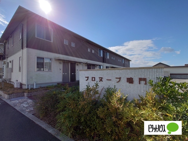 建物外観　プロヌーブ鳴門