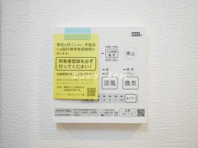 その他設備　下駄箱