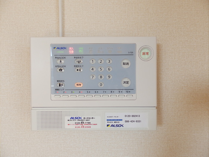 その他設備