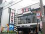 その他　ワンカルビ旭赤川店（その他）まで234m